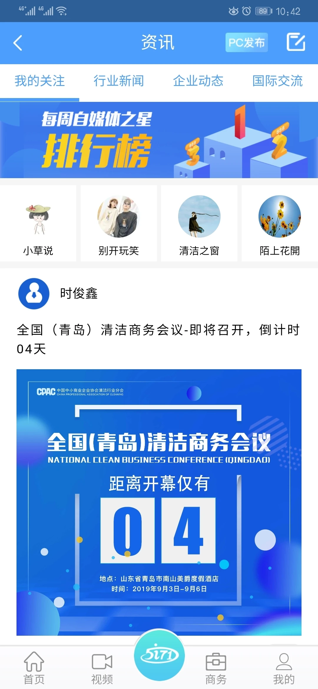 中清商務(wù)圖3