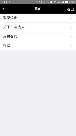 車(chē)友達(dá)人圖2