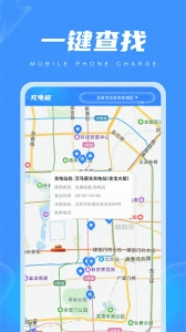 樂(lè)趣充電圖1
