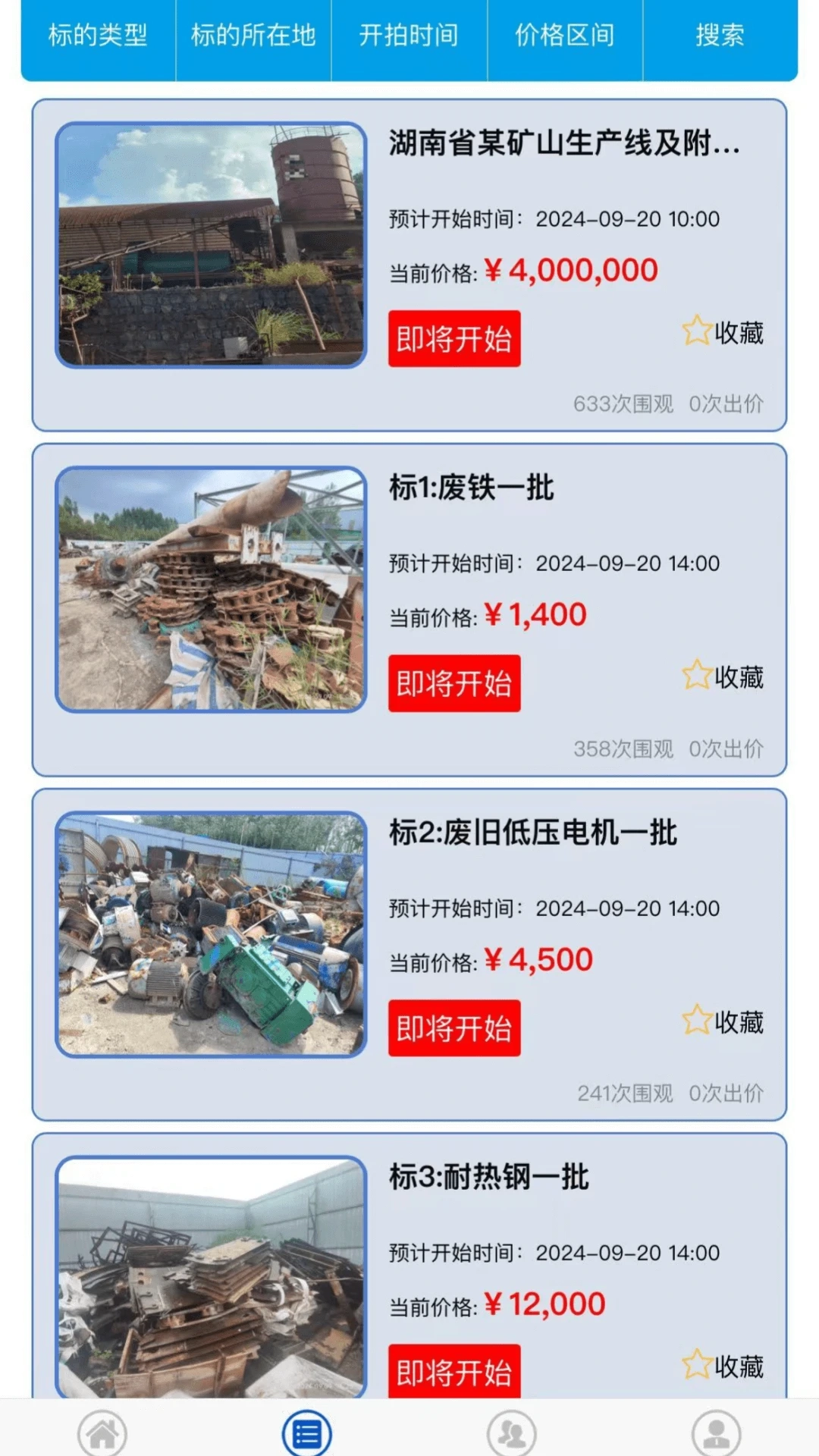 中聯(lián)易拍圖1