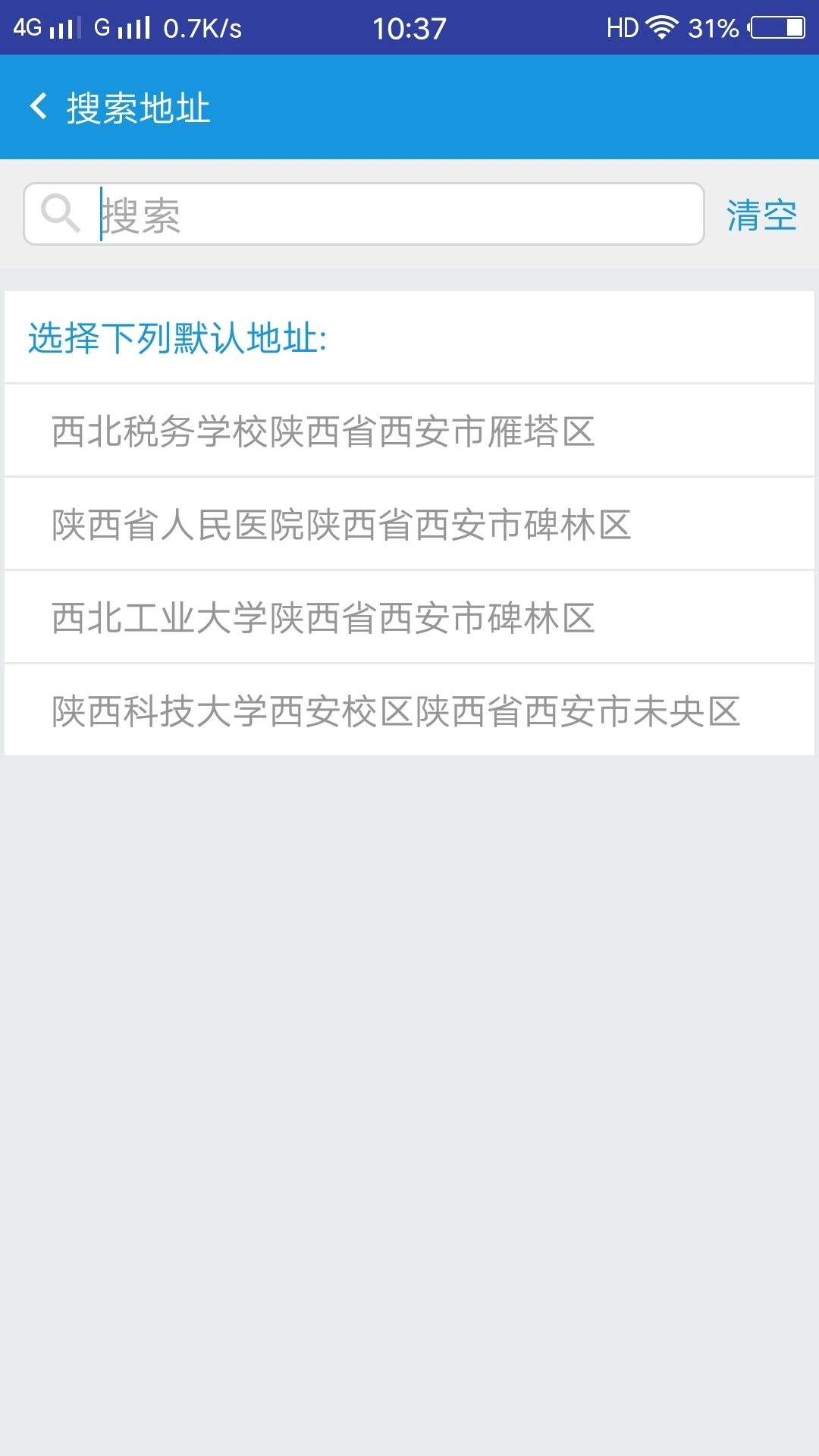 車務(wù)在線圖2