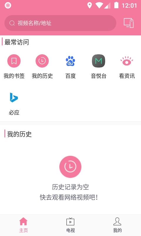 投屏助手2026最新版圖2