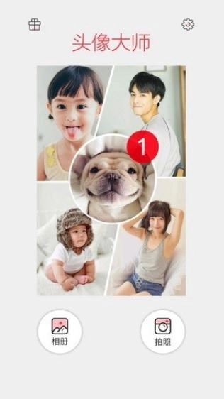 頭像制作器最新版圖3