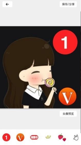 頭像制作器最新版圖1