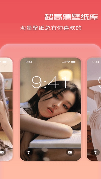 超高清壁紙大師圖1