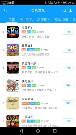 暢玩空間安卓版圖3