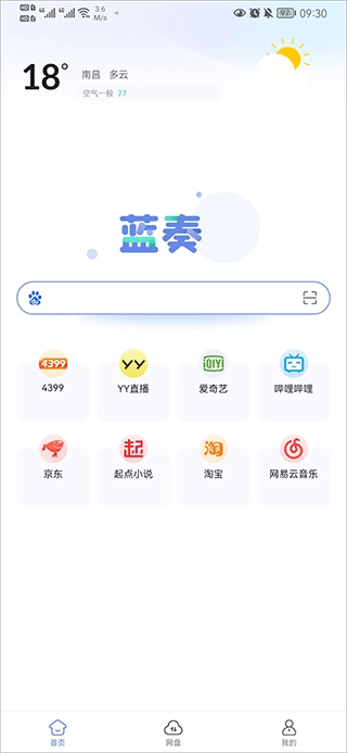 蓝奏浏览器图1