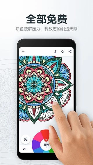 填色解压绘图本2