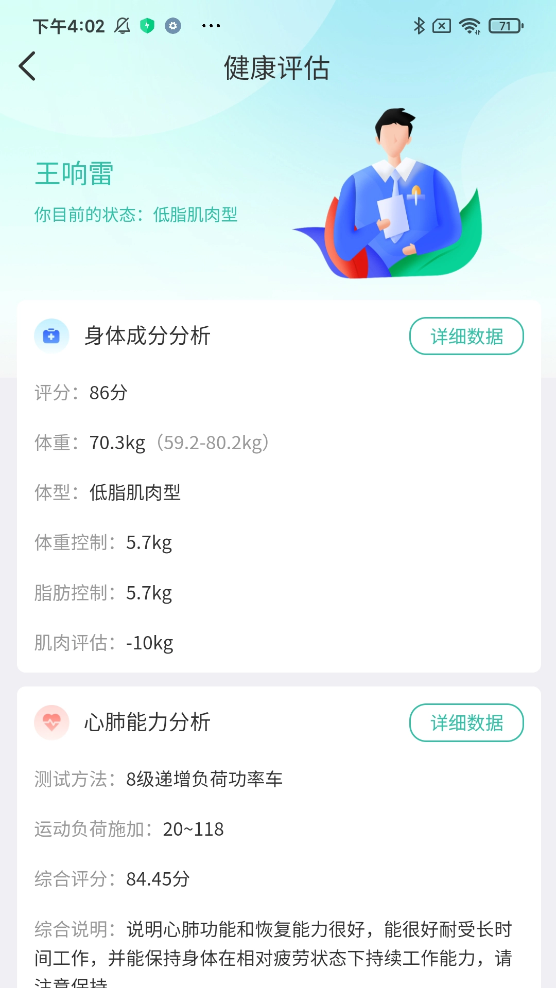 宽乐健康3