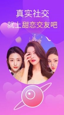 甜恋图2