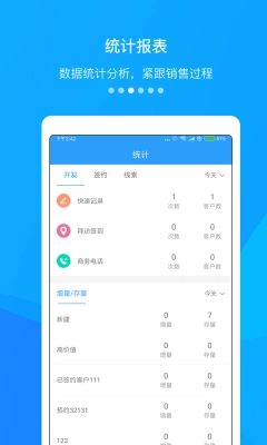 快启CRM5