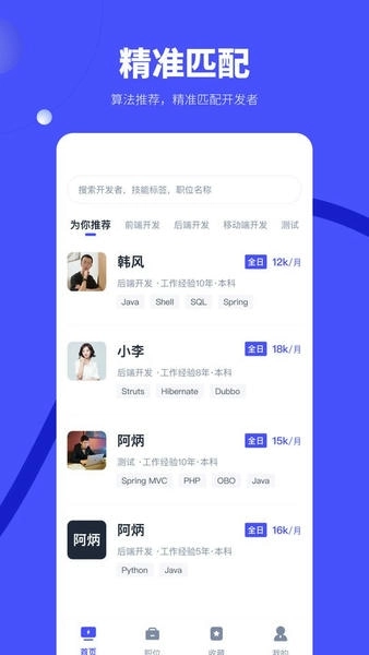 天天数链开发者3