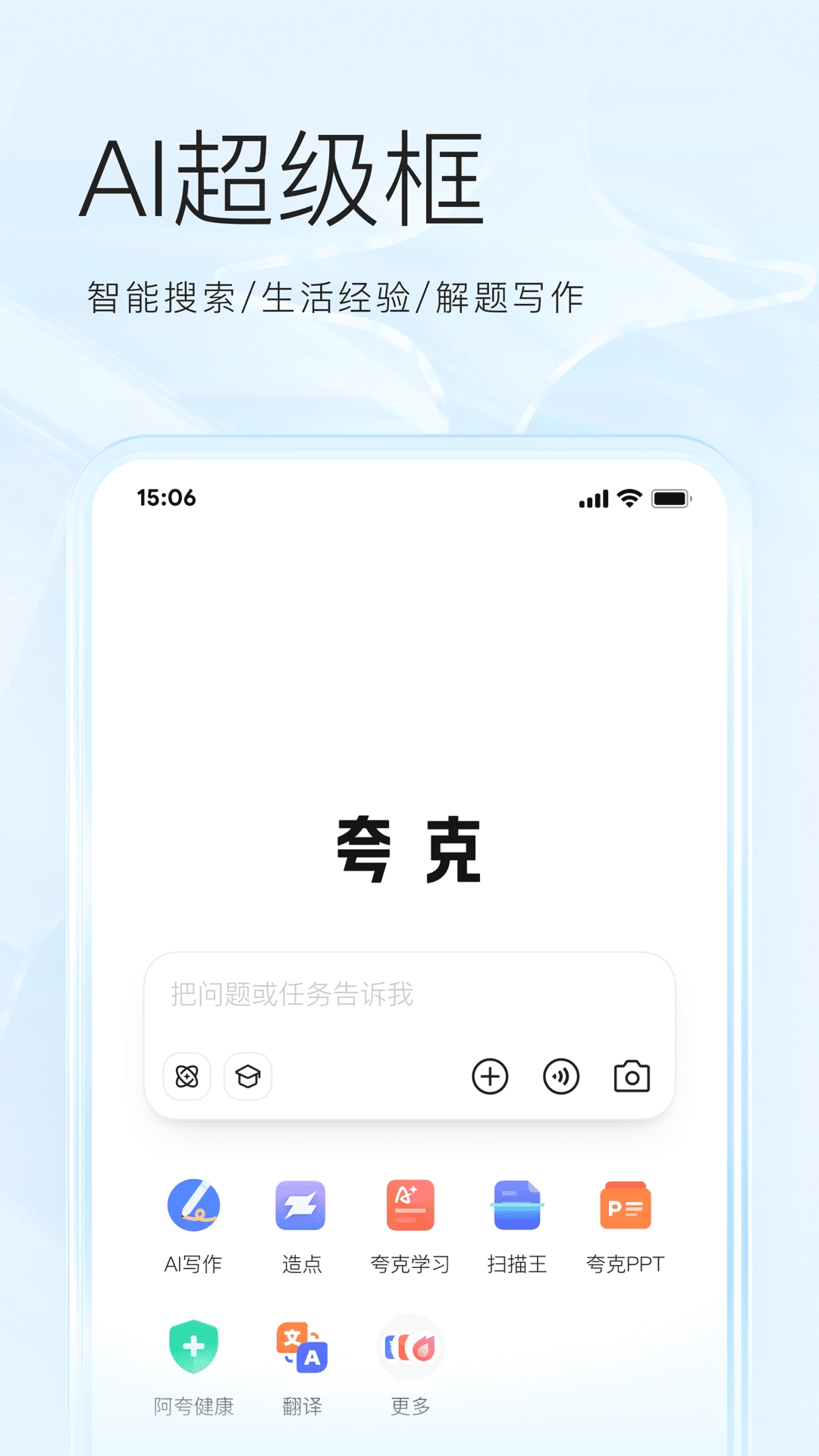 夸克浏览器正版