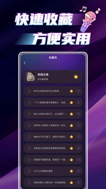 变声语音助手图3