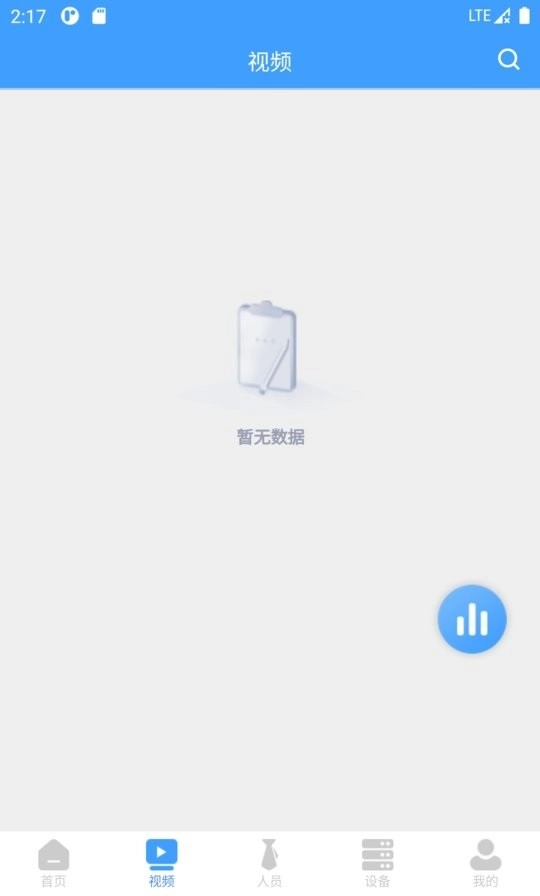 智慧工地G端业务平台1