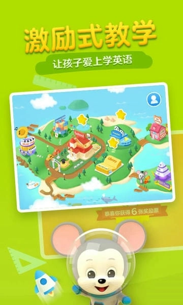 腾讯开心鼠启蒙ABCmouse(2)