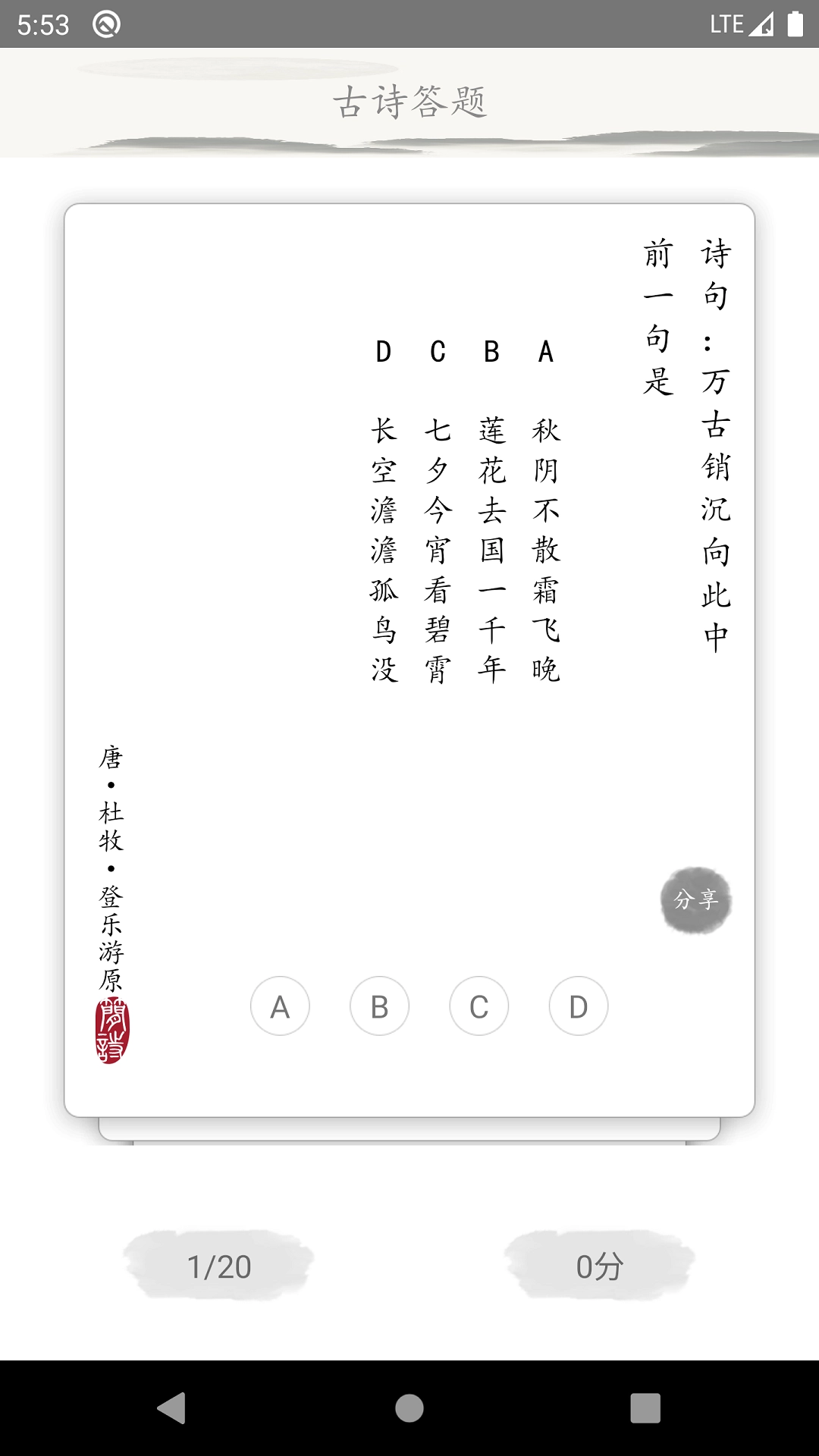 唐诗三百首古诗词图5