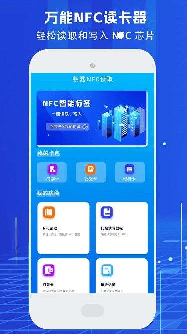 WiFi万能宝手机版图1