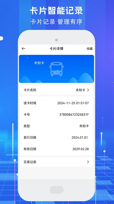 WiFi万能宝手机版图3