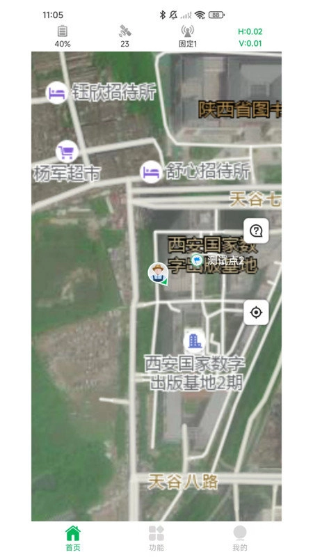 知位通测量软件(1)