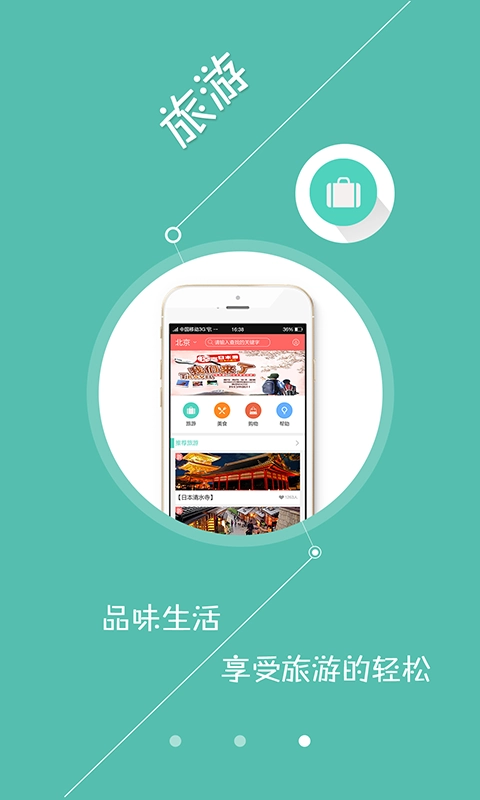 爱出行手机版图3