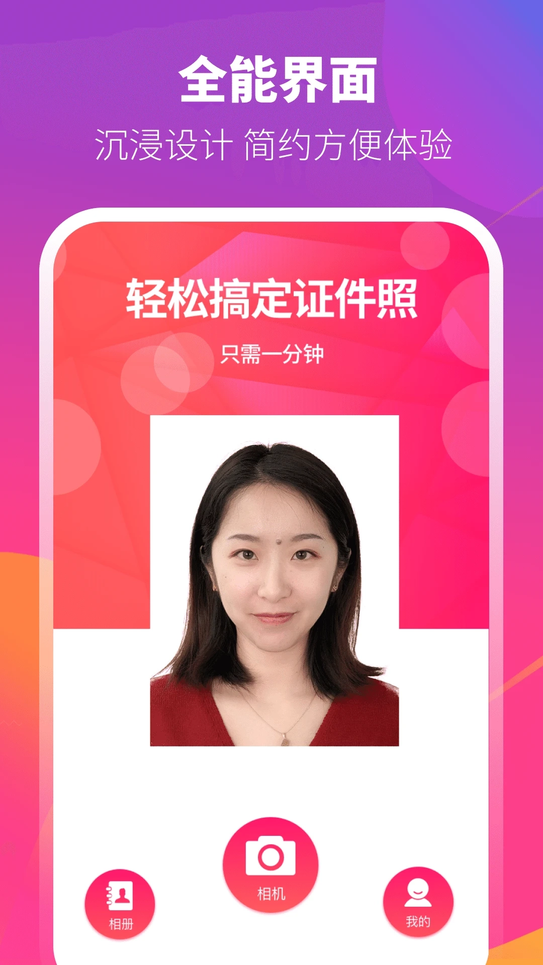 证件照相机免费版图4