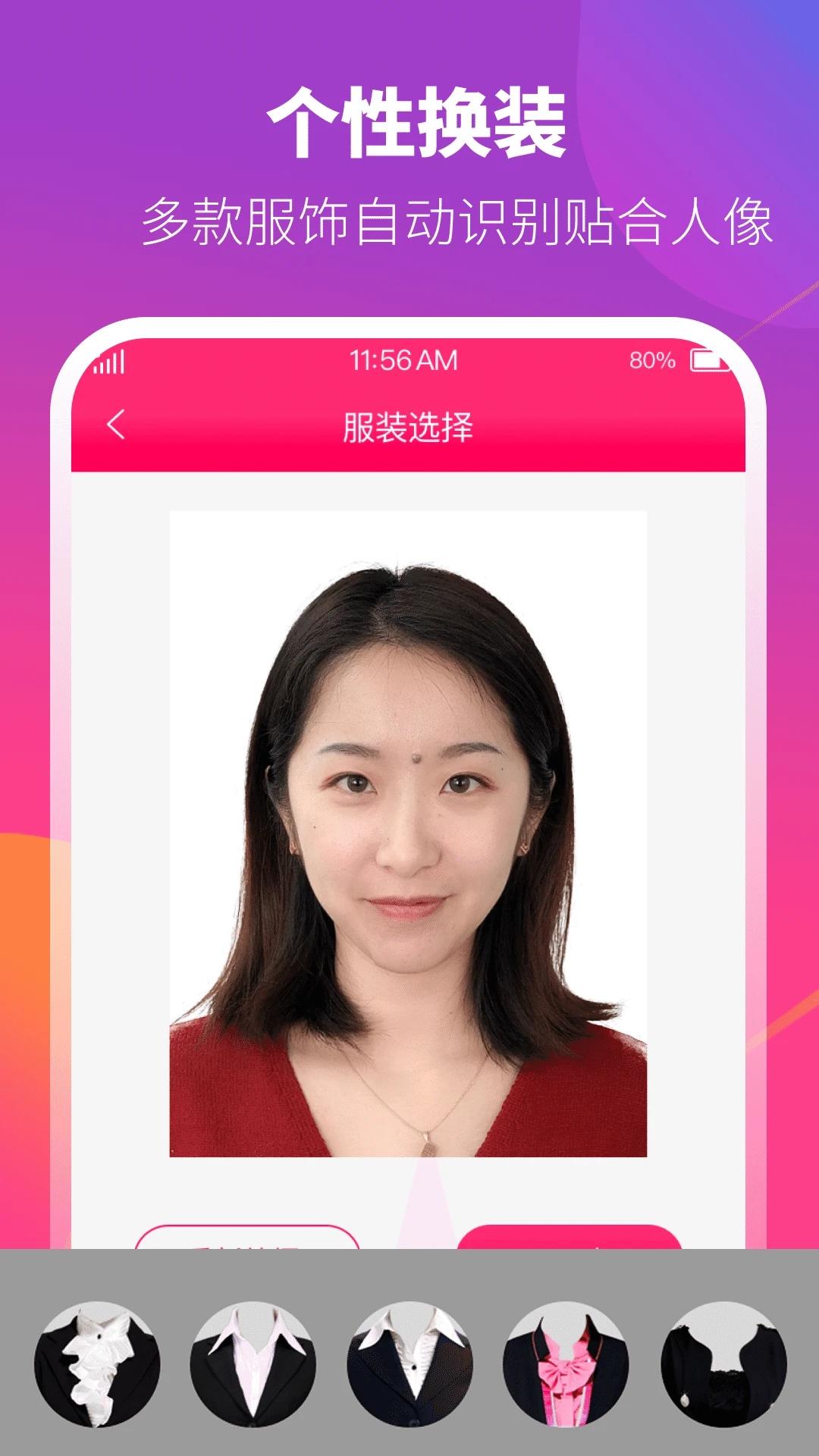 证件照相机免费版图1