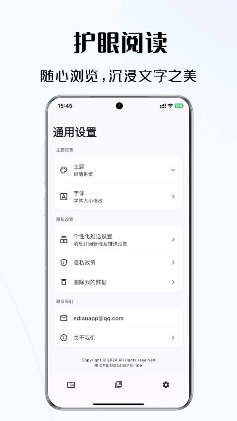 碎沫截图5