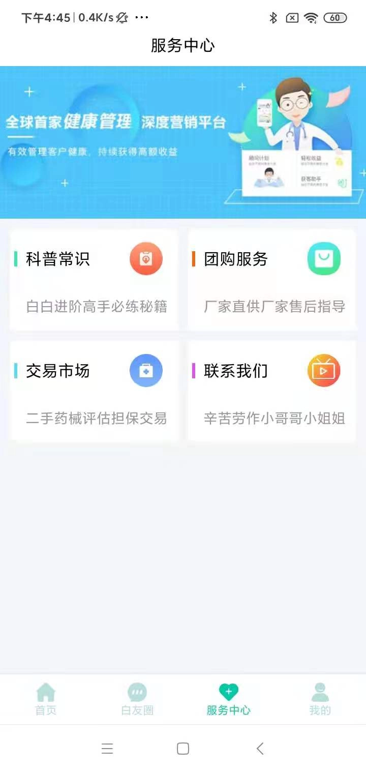 白拜拜图2
