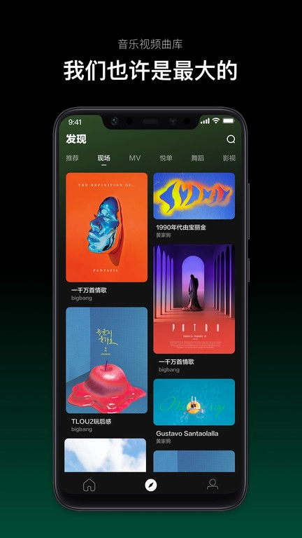 音悅臺最新版圖3