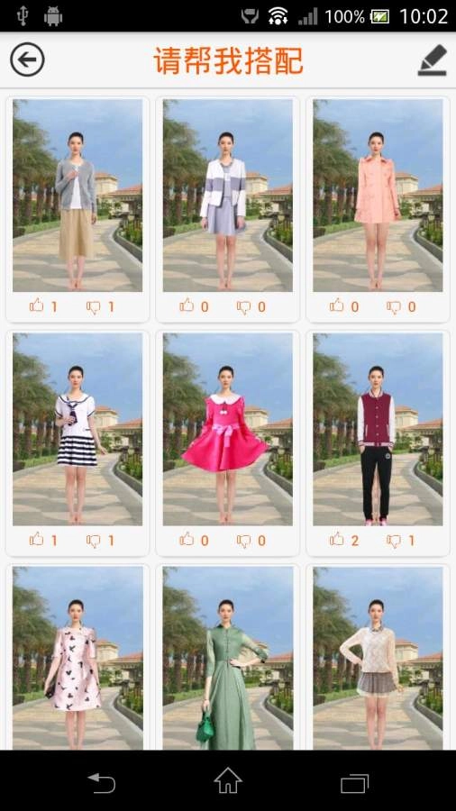 虚拟试衣间截图4