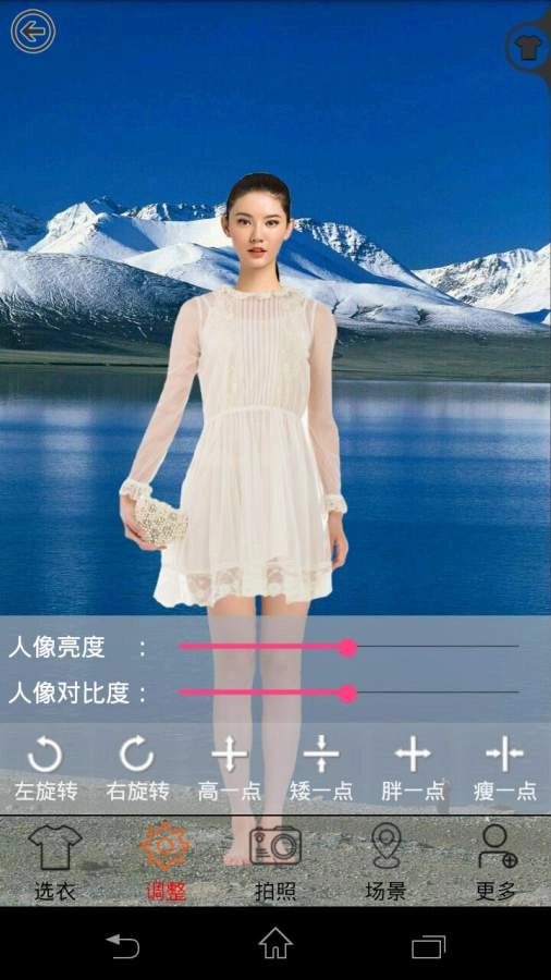 虚拟试衣间截图5