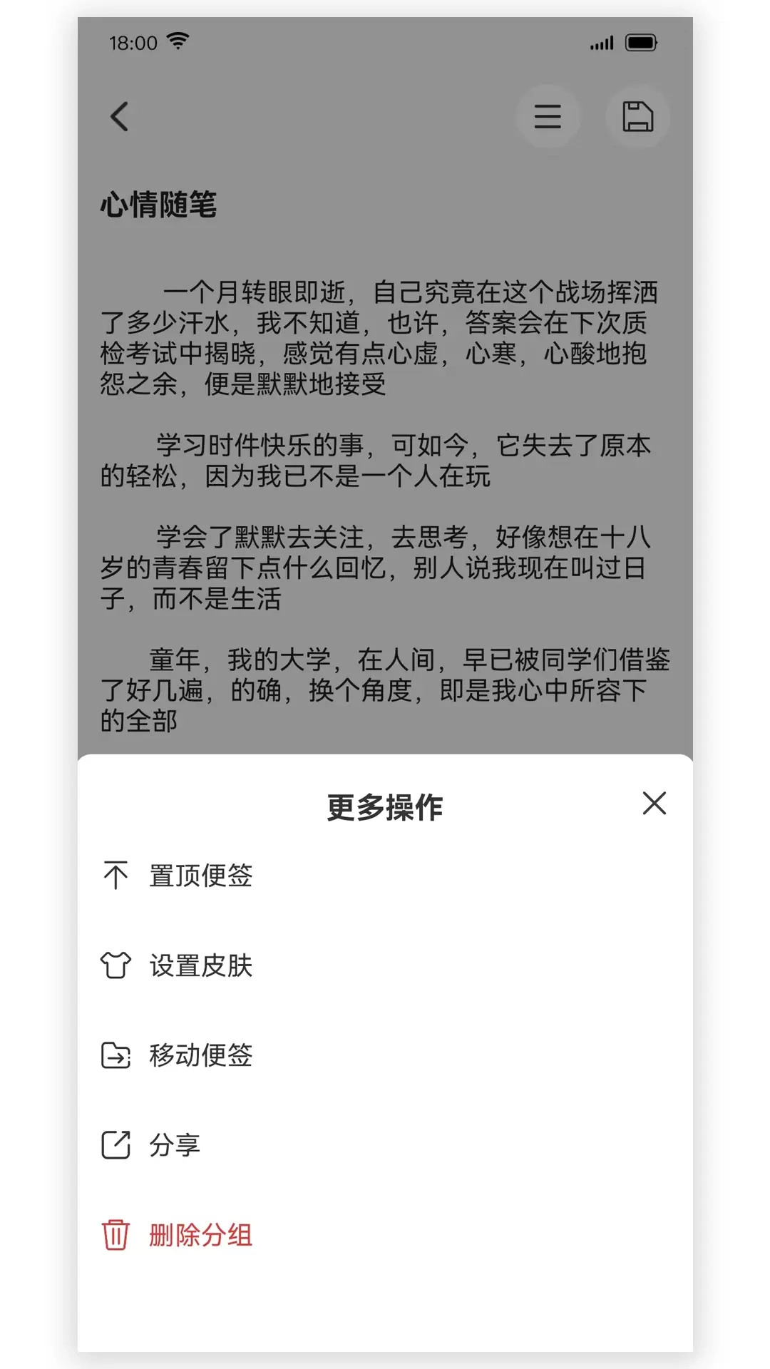 爱笔记截图3