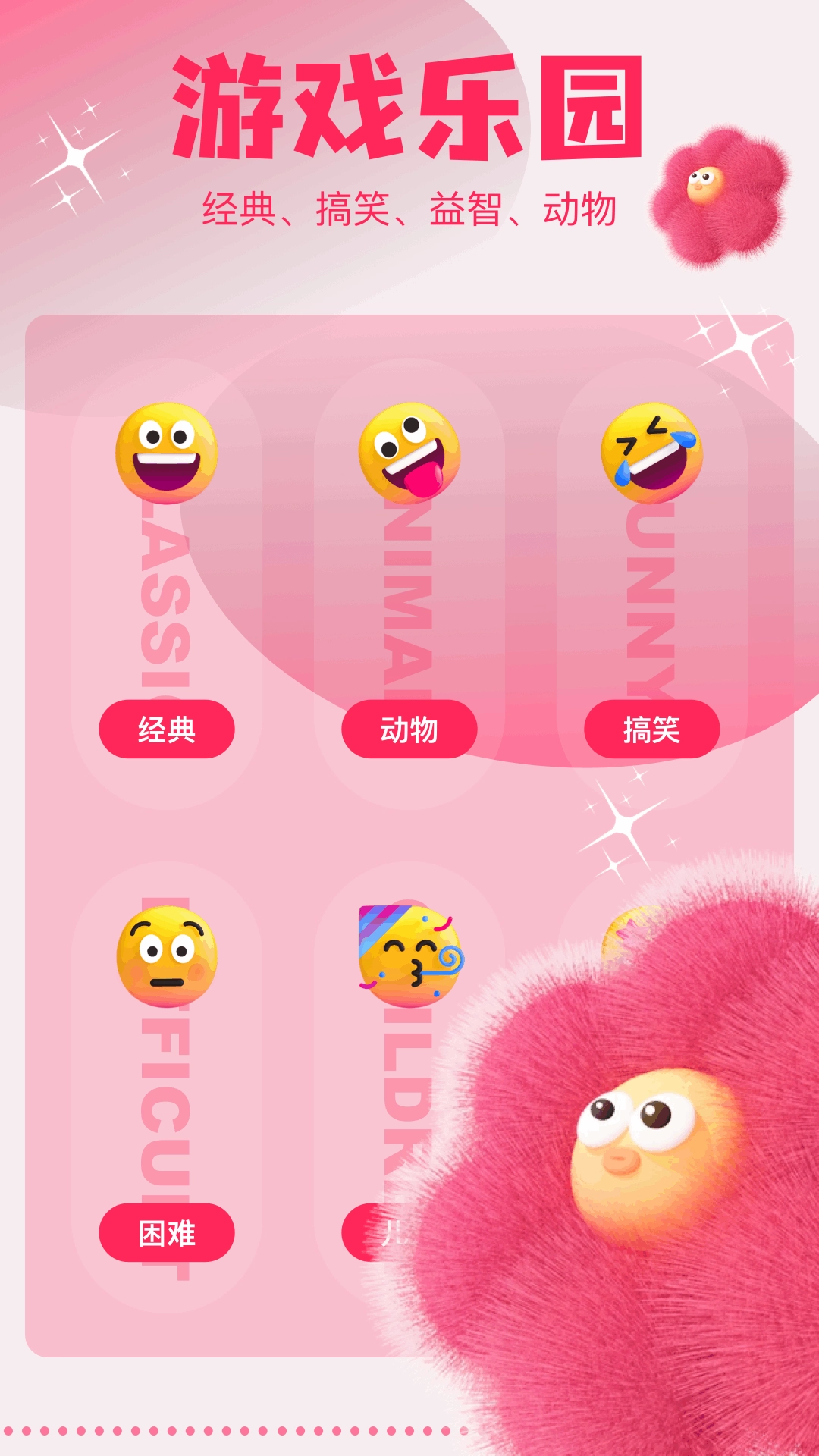 爱吾游戏宝盒截图1