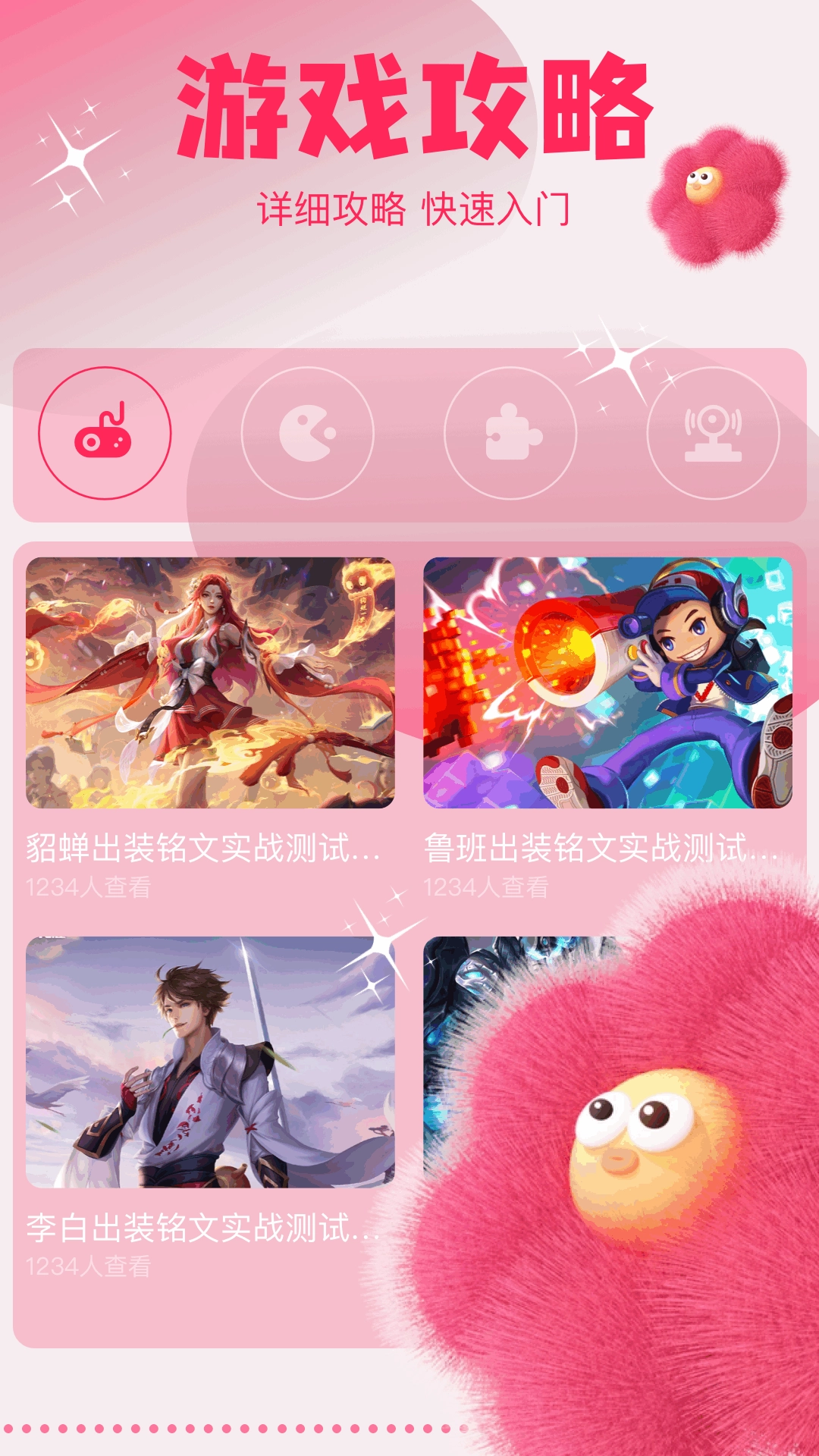 爱吾游戏宝盒截图2