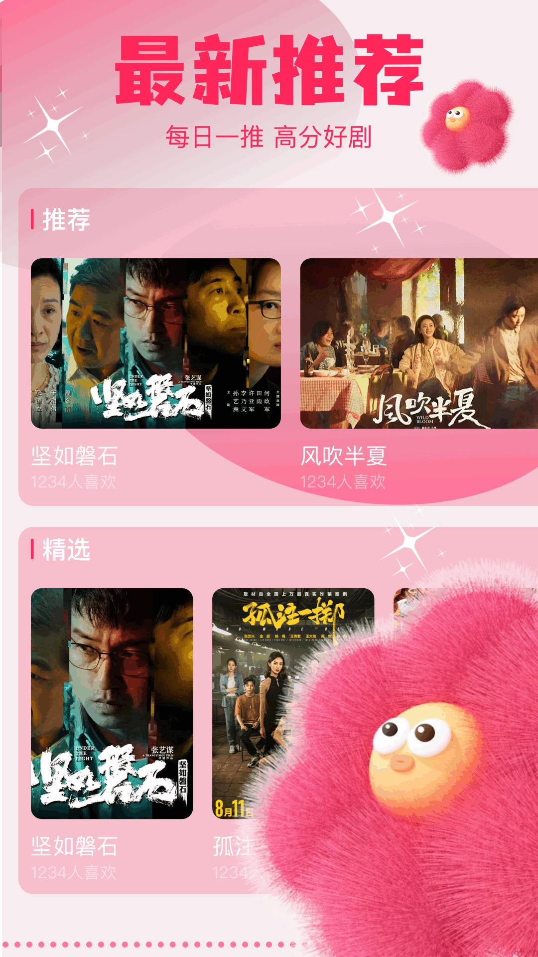 爱吾游戏宝盒截图3