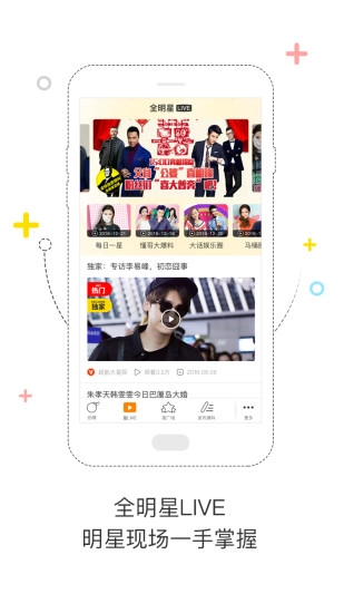 全明星探原版图2