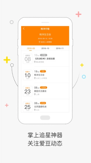 全明星探原版图3