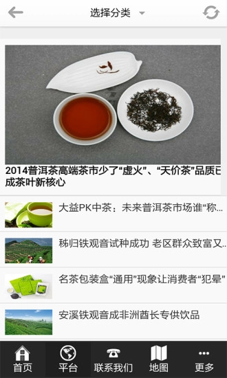 tea图2