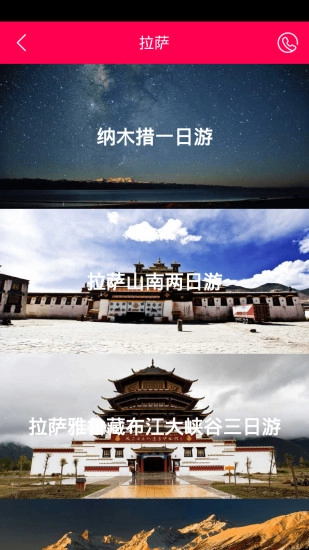 筷子旅行图3