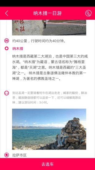 筷子旅行图5