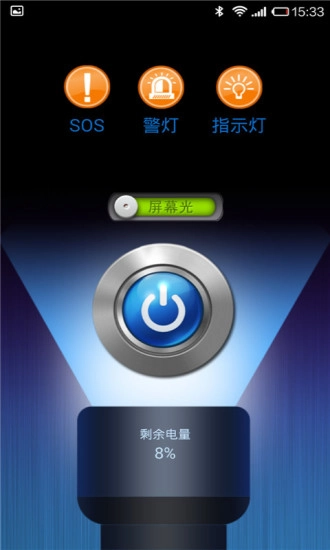高亮全能手电筒图2