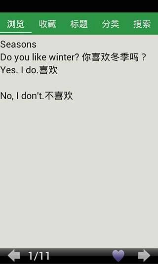 新起点英语二年级下册交际用语图2