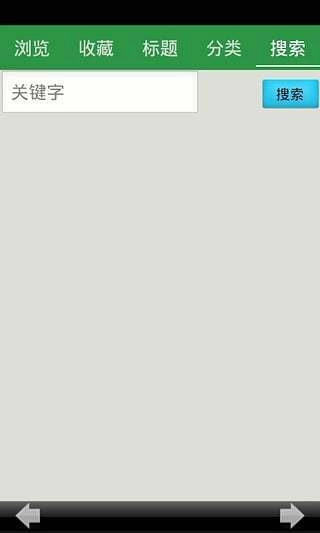 新起点英语二年级下册交际用语图4