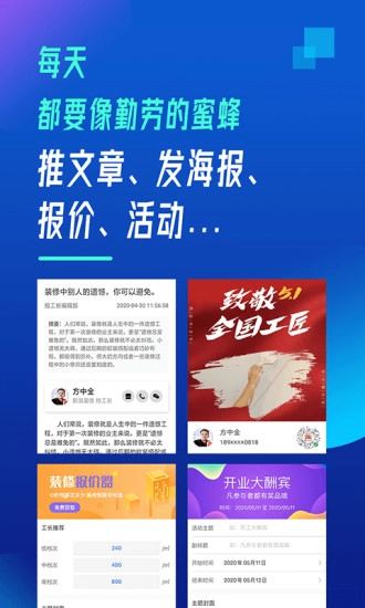 抢工长工长版图3