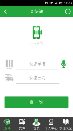 绿蚂蚁快递图2