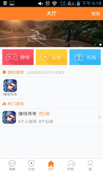 滴滴语音图5