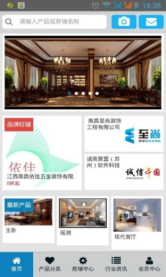 中国建材装饰图4