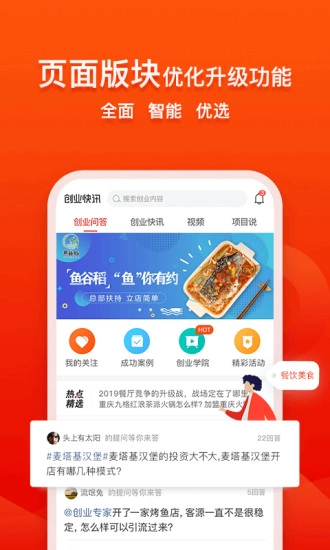 创业快讯(1)