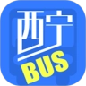 西宁公交